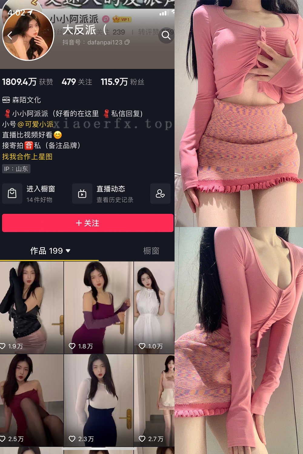 大反派 – 微密圈发布的图片作品[持续更新]