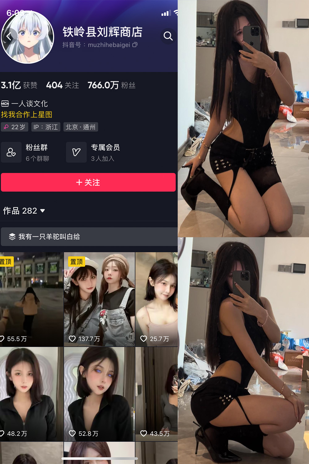 铁岭县刘辉商店 – 微密圈发布的图片作品[持续更新] 狼密领域 第2张