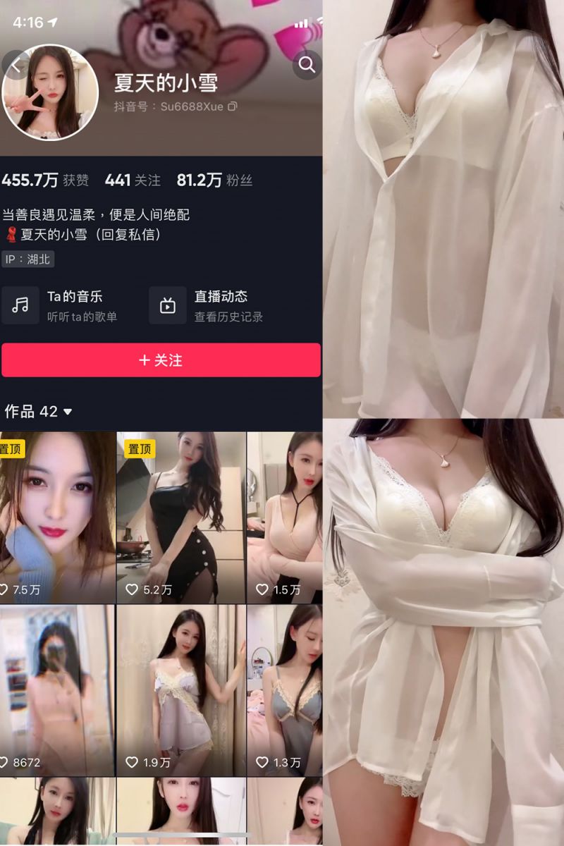 夏天的小雪 – 微密圈发布的图片作品[持续更新]