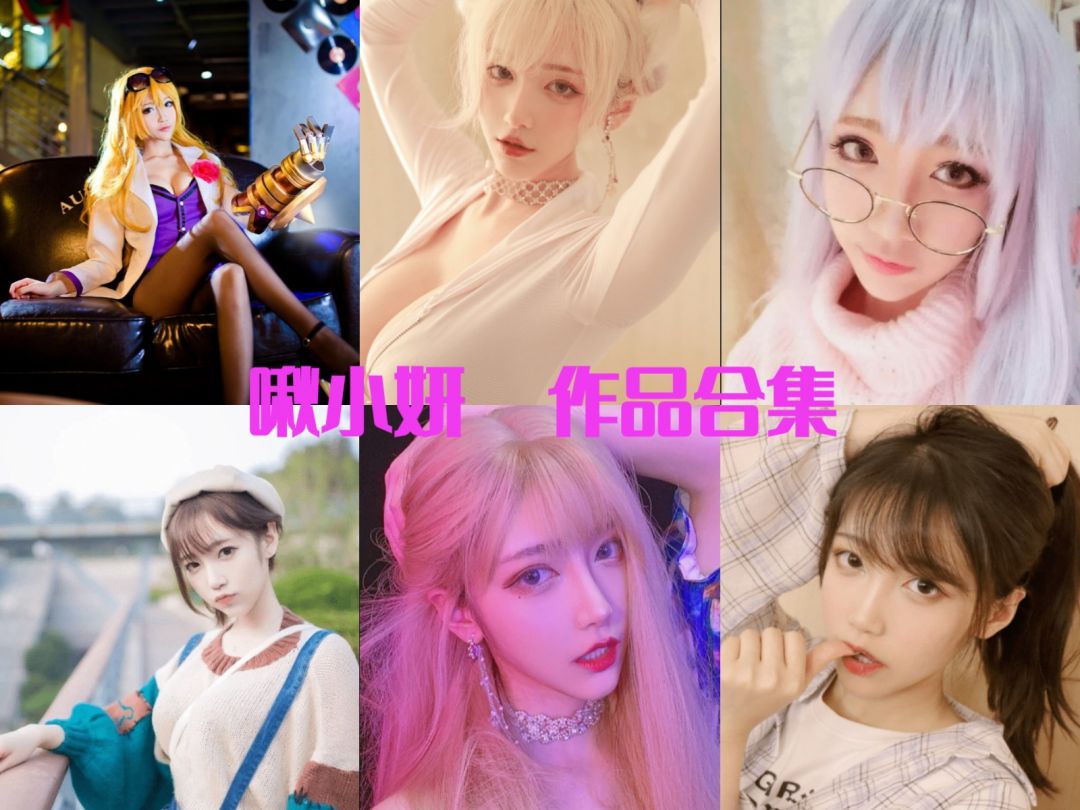 啾小妍Deer – 全部4期图片作品合集汇总含视频[持续更新]