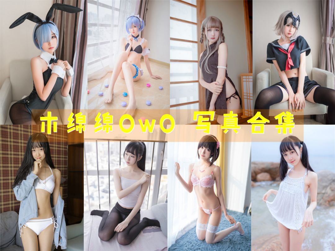 木棉棉OwO - 全部101期图片作品合集汇总带视频[持续更新] 狼狼体系 第1张