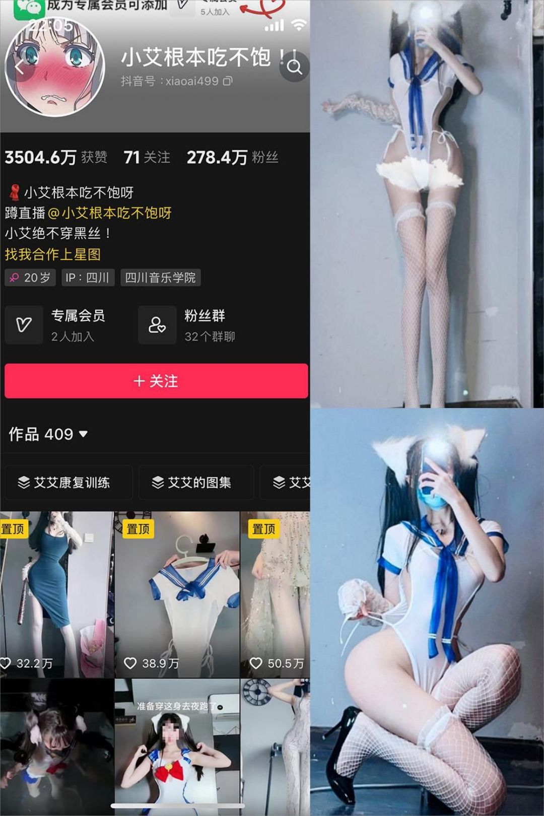 小艾根本吃不饱 – 微密圈发布的图片作品[持续更新] 狼密领域 第2张