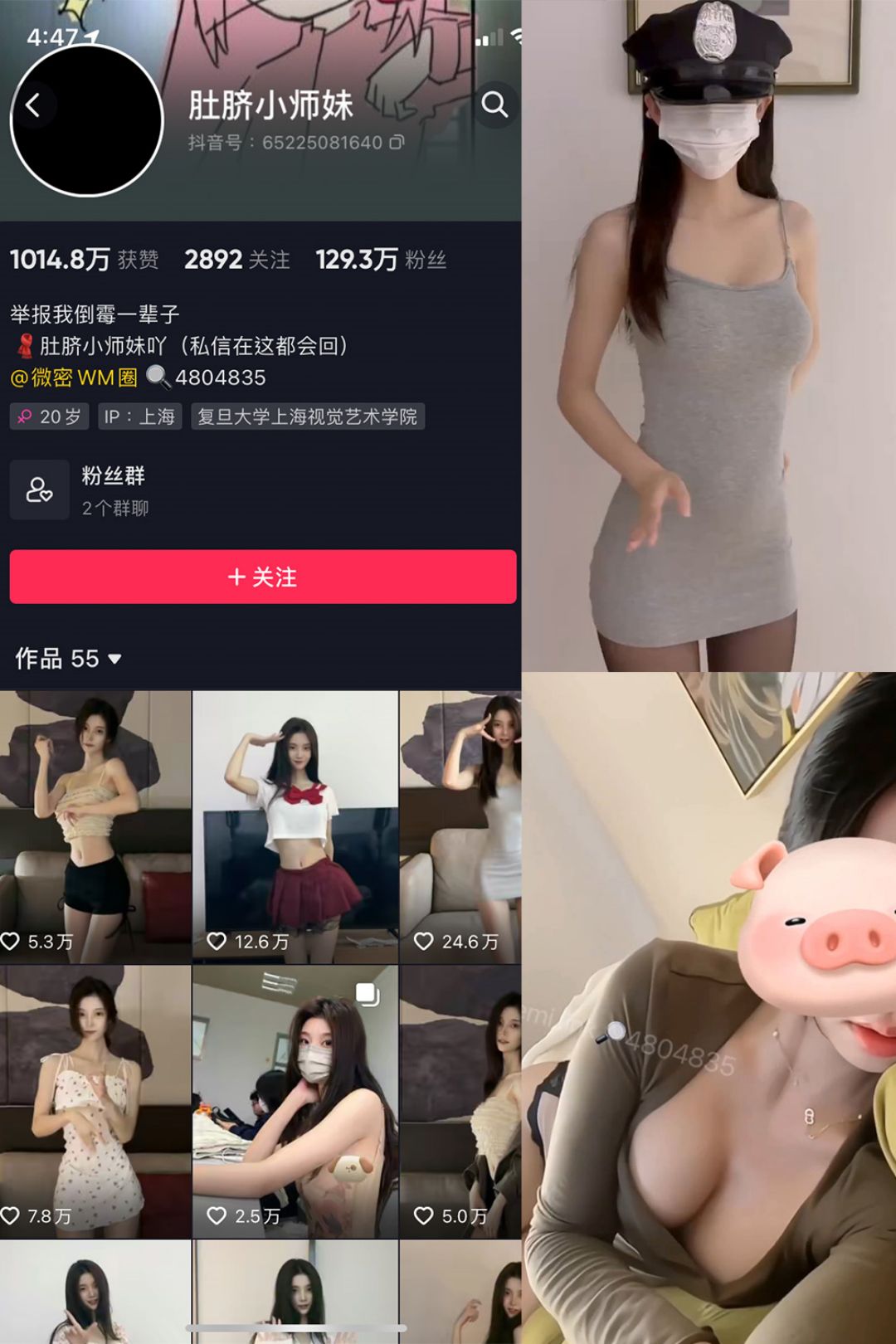 肚脐小师妹 – 微密圈发布的图片作品[持续更新] 狼密领域 第2张