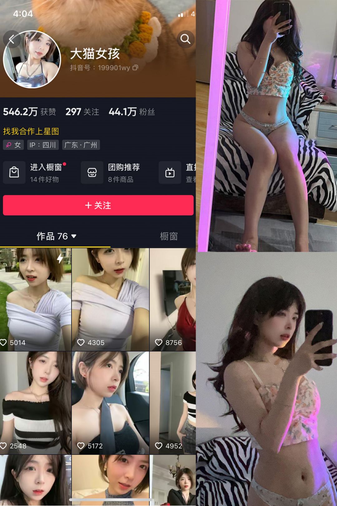 大猫女孩 – 微密圈发布的图片作品[持续更新]