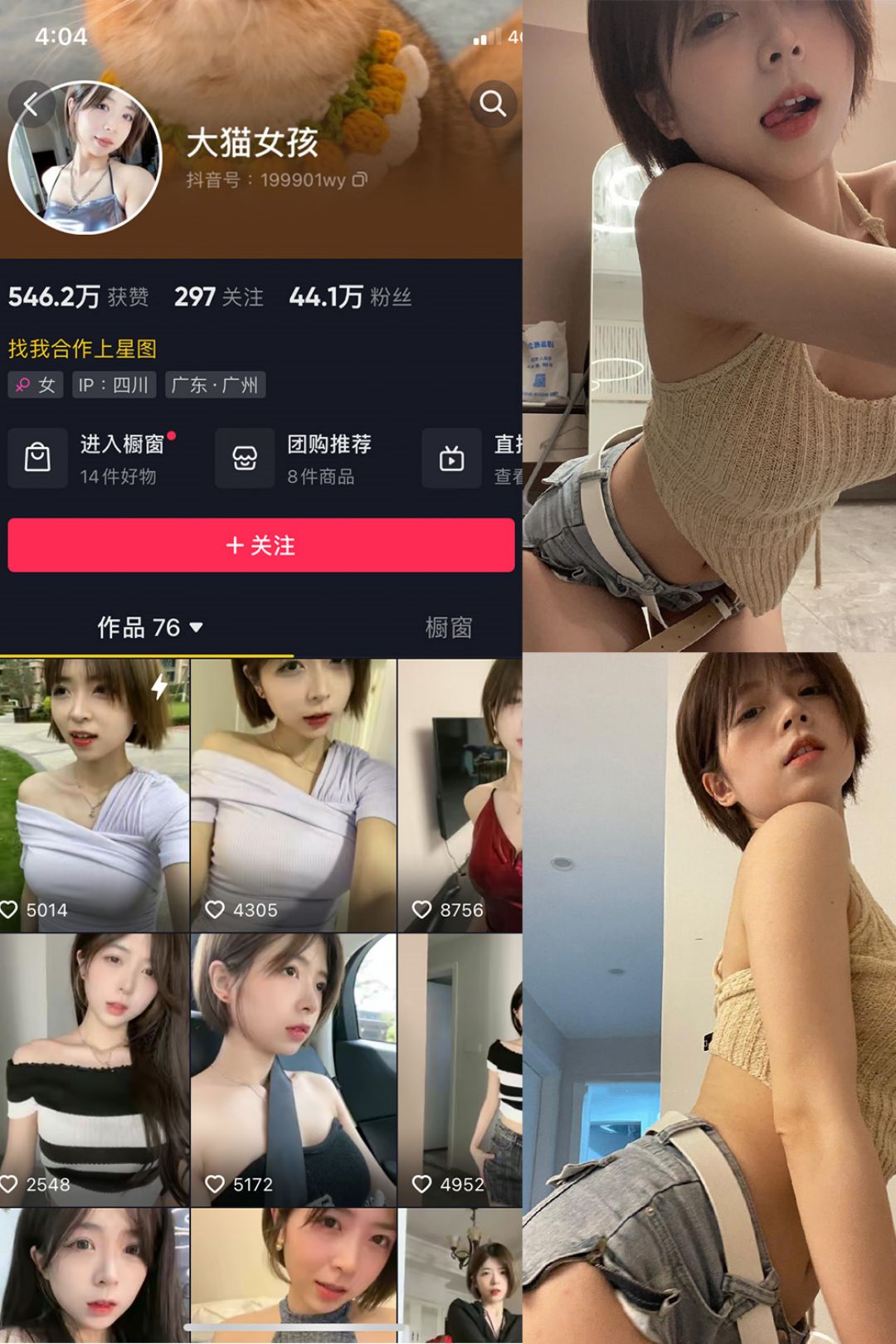 大猫女孩 – 微密圈发布的图片作品[持续更新] 狼密领域 第2张