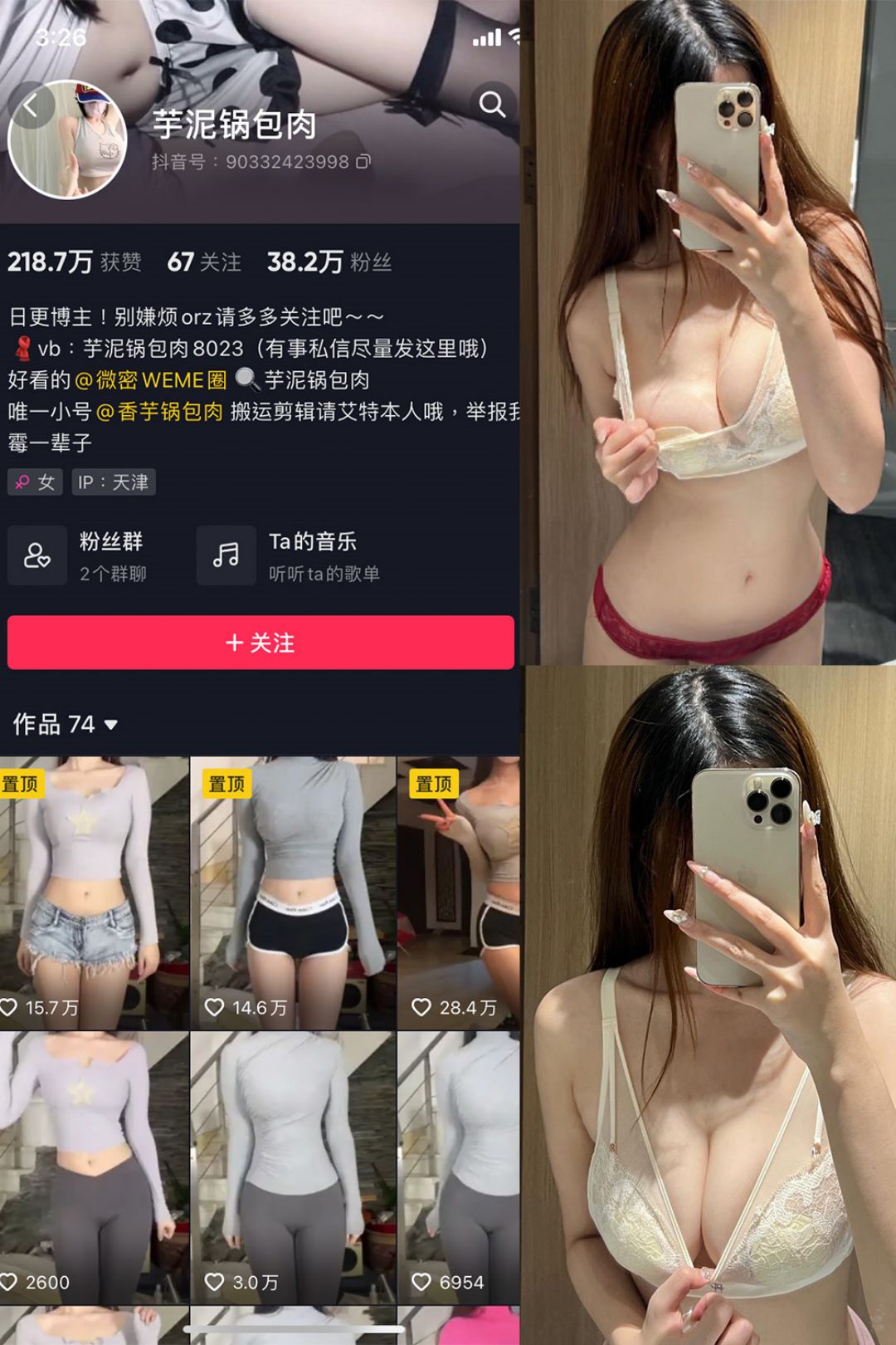 芋泥锅包肉 – 微密圈发布的图片作品[持续更新] 狼密领域 第2张