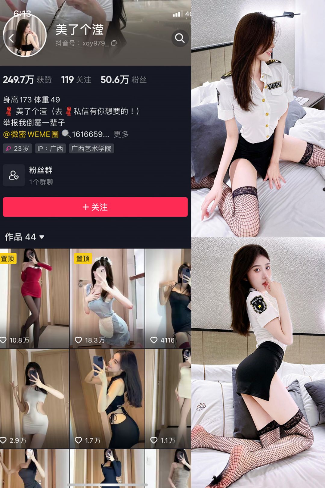 美了个滢 – 微密圈发布的图片作品[持续更新]