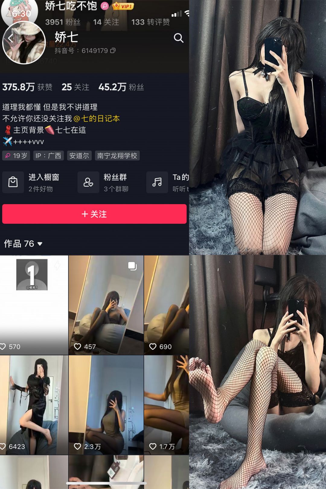 娇七 – 微密圈发布的图片作品[持续更新]