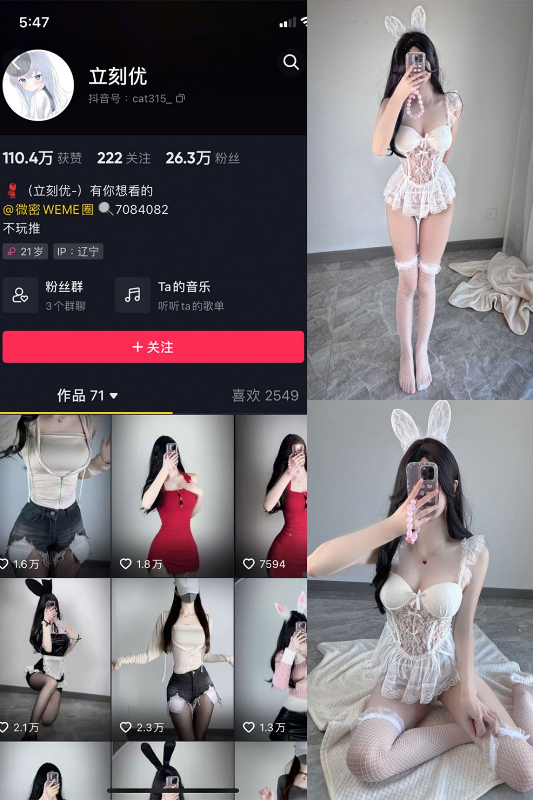 立刻优优 – 微密圈发布的图片作品[持续更新]