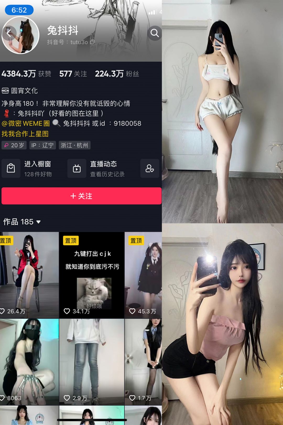 兔抖抖 – 微密圈发布的图片作品[持续更新] 狼密领域 第2张