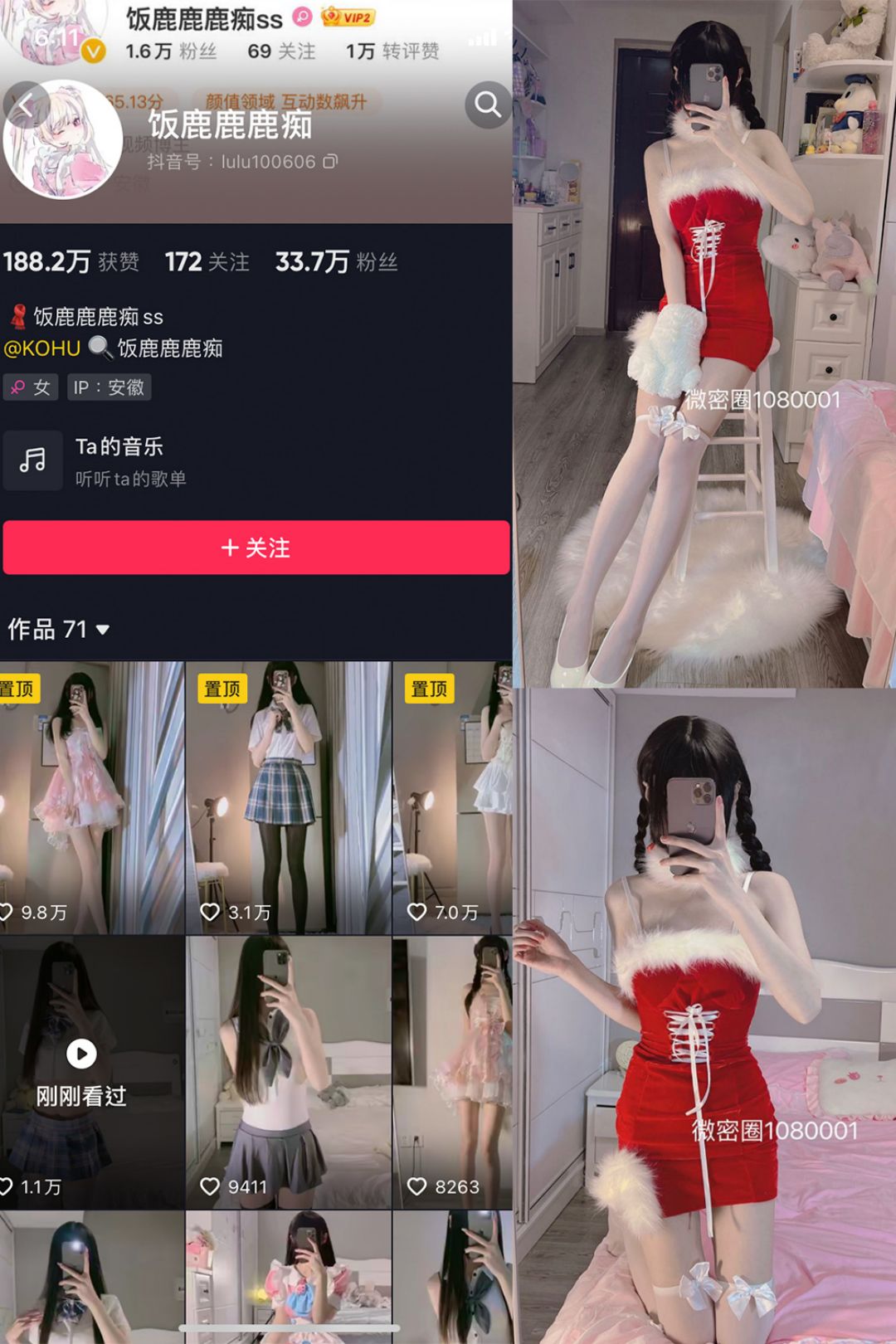 饭鹿鹿痴 – 微密圈发布的图片作品[持续更新]