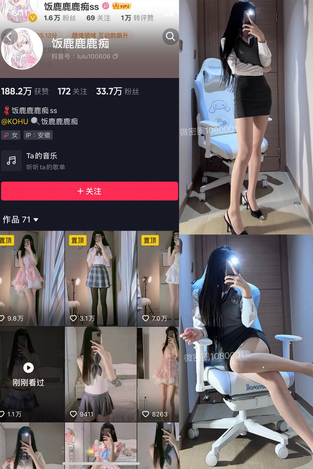 饭鹿鹿痴 – 微密圈发布的图片作品[持续更新] 狼密领域 第2张