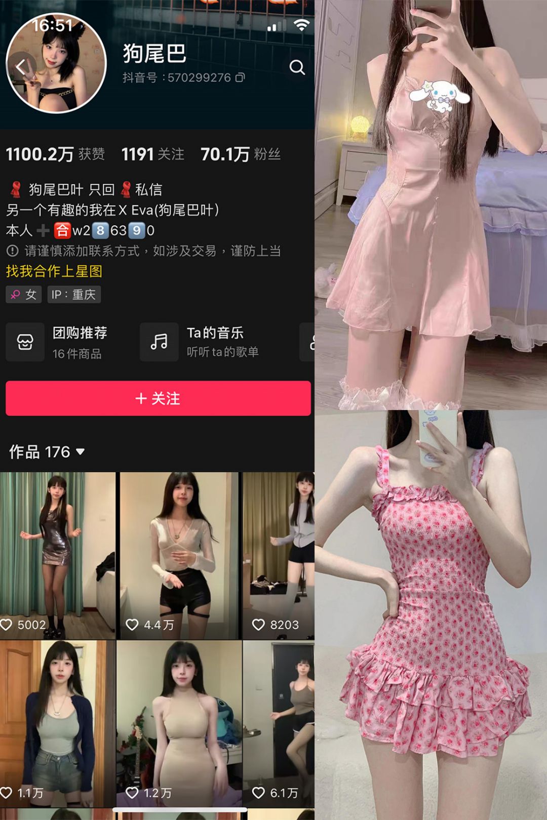 狗尾巴 – 微密圈发布的图片作品[持续更新] 狼密领域 第2张