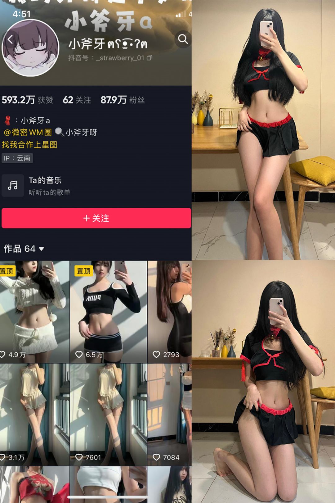 小斧牙呀 – 微密圈发布的图片作品[持续更新]