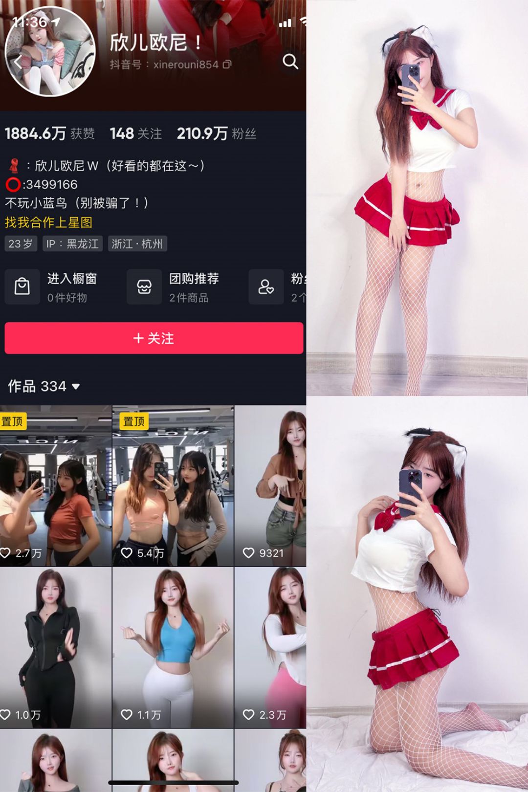 欣儿欧尼 – 微密圈发布的图片作品[持续更新]
