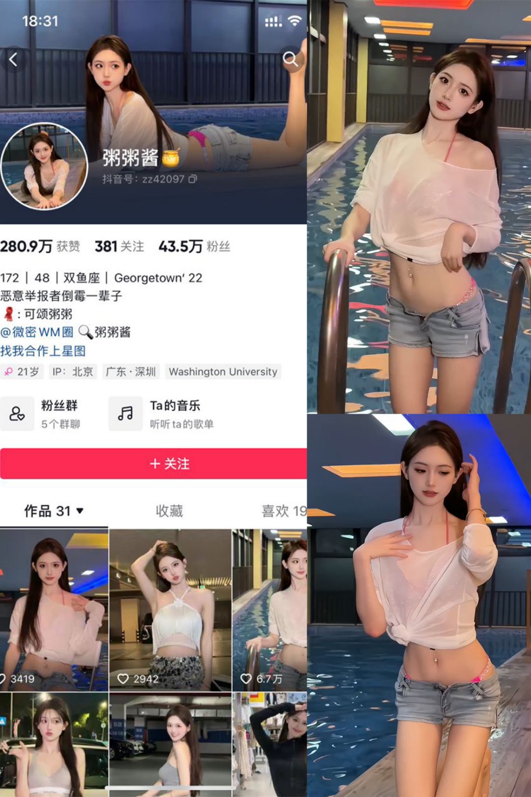 粥粥酱 – 微密圈发布的图片作品[持续更新]