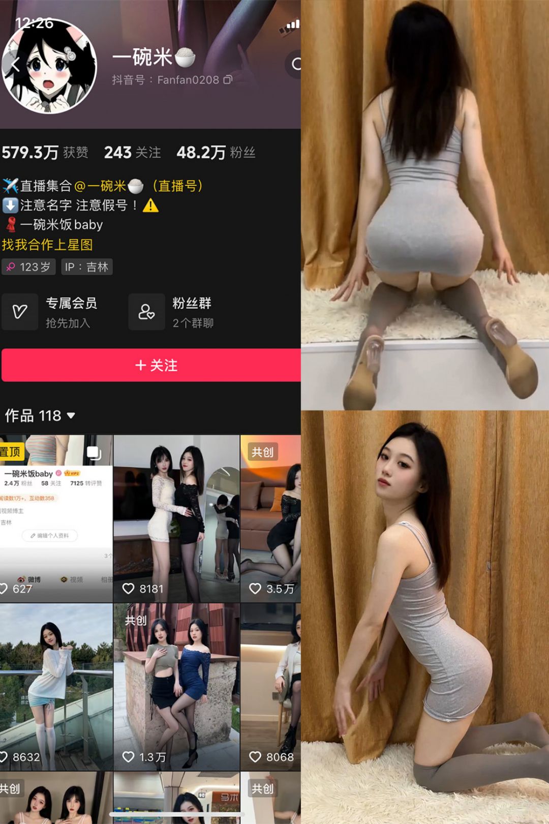 一碗米 – 微密圈发布的图片作品[持续更新]