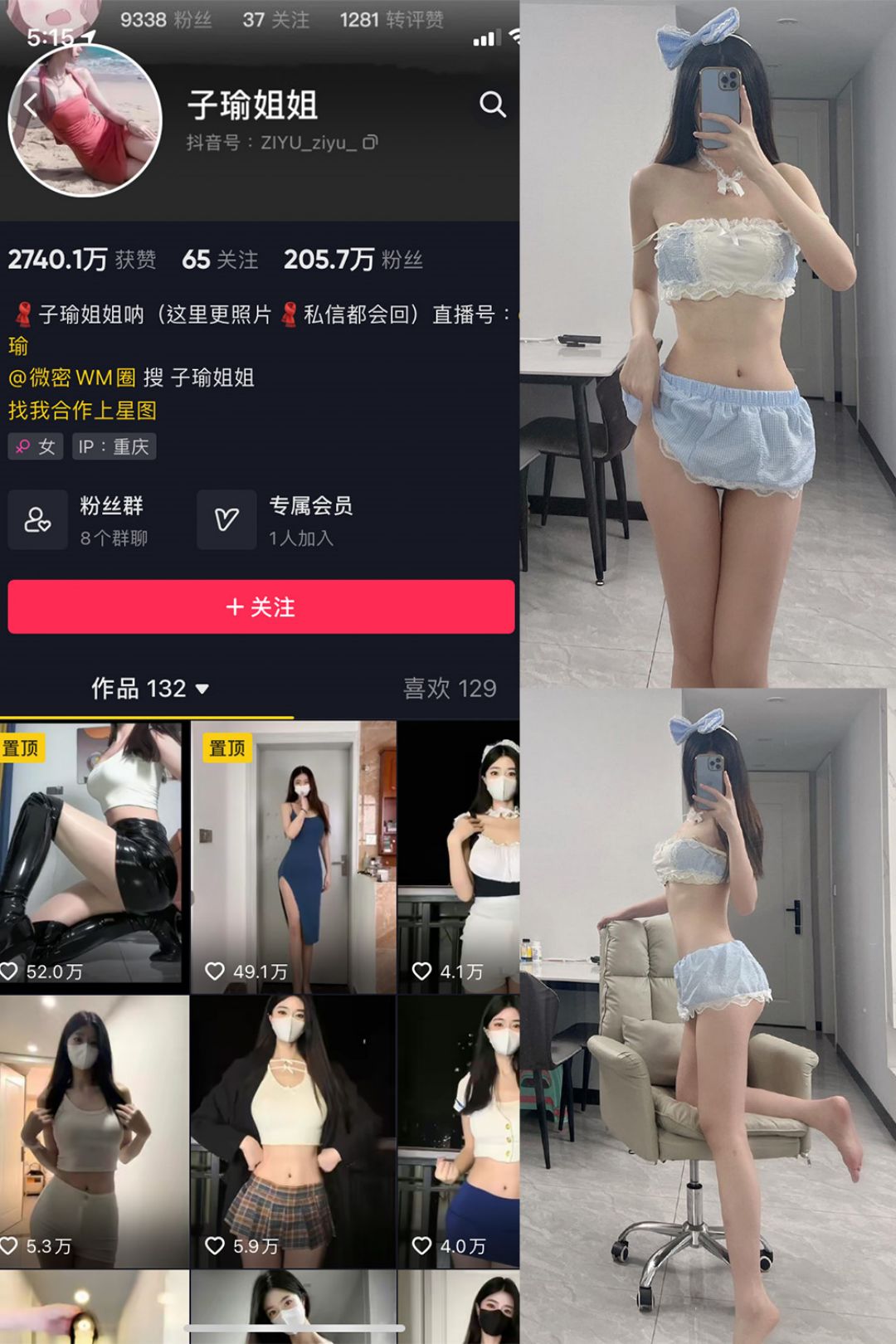 子瑜姐姐 - 微密圈发布的图片和视频合集[持续更新] 狼密领域 第1张