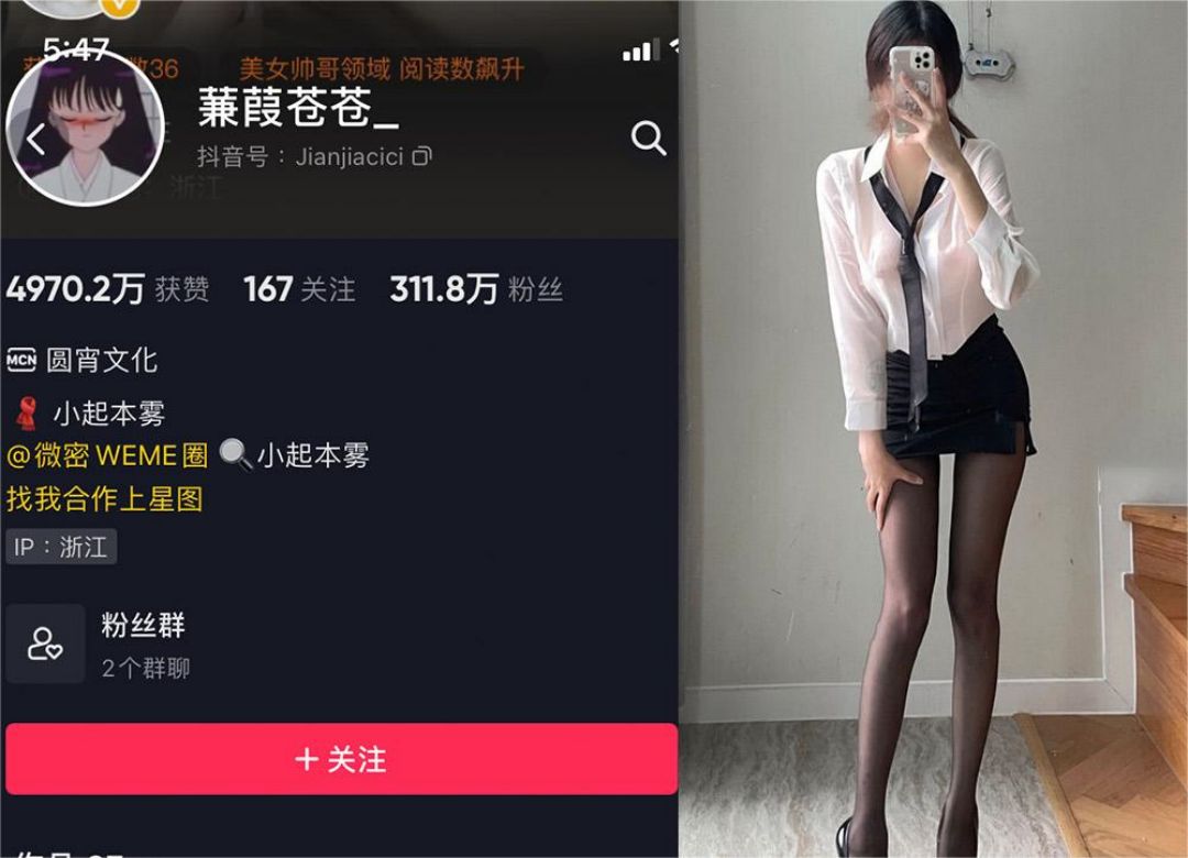 蒹葭苍苍 – 微密圈发布的图片作品[持续更新] 狼密领域 第1张