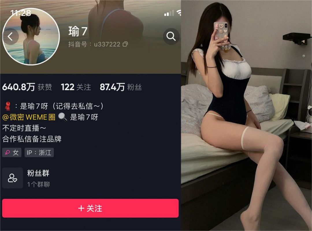 瑜七 – 微密圈发布的图片作品[持续更新] 狼密领域 第1张