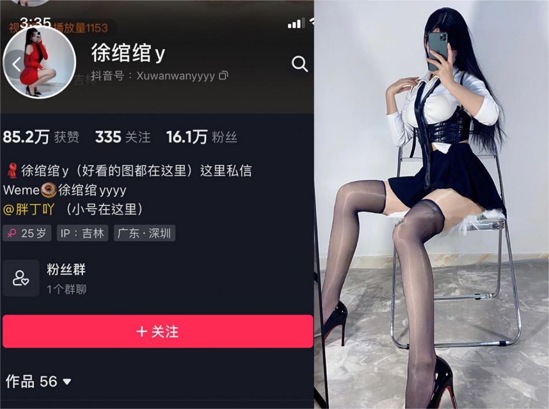 徐绾绾 – 微密圈发布的图片作品[持续更新] 狼密领域 第1张
