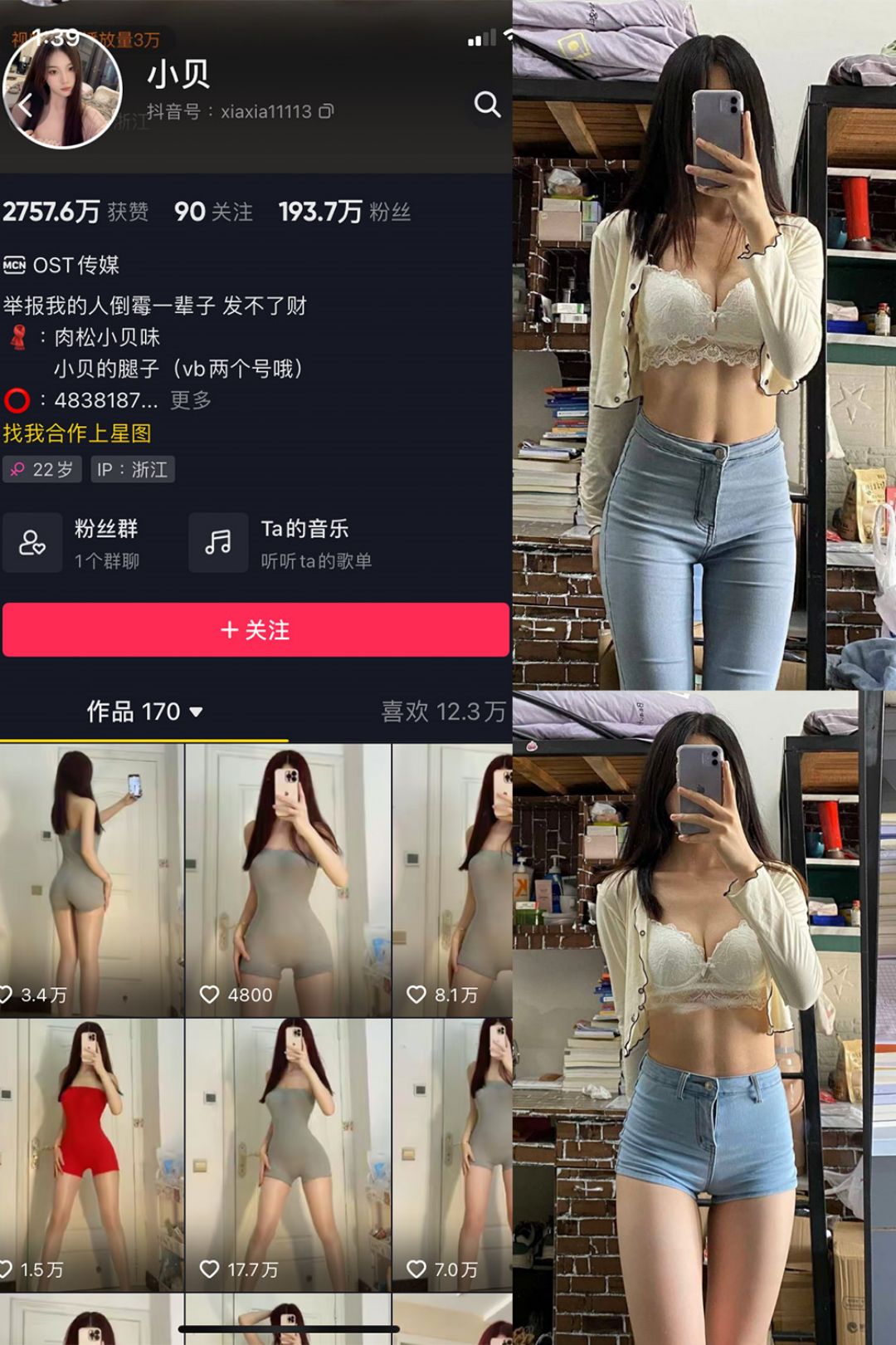 小贝 – 微密圈发布的图片作品[持续更新] 狼密领域 第1张