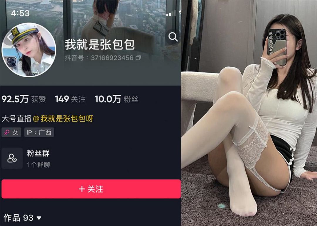 我就是张包包呀 – 微密圈发布的图片作品[持续更新]