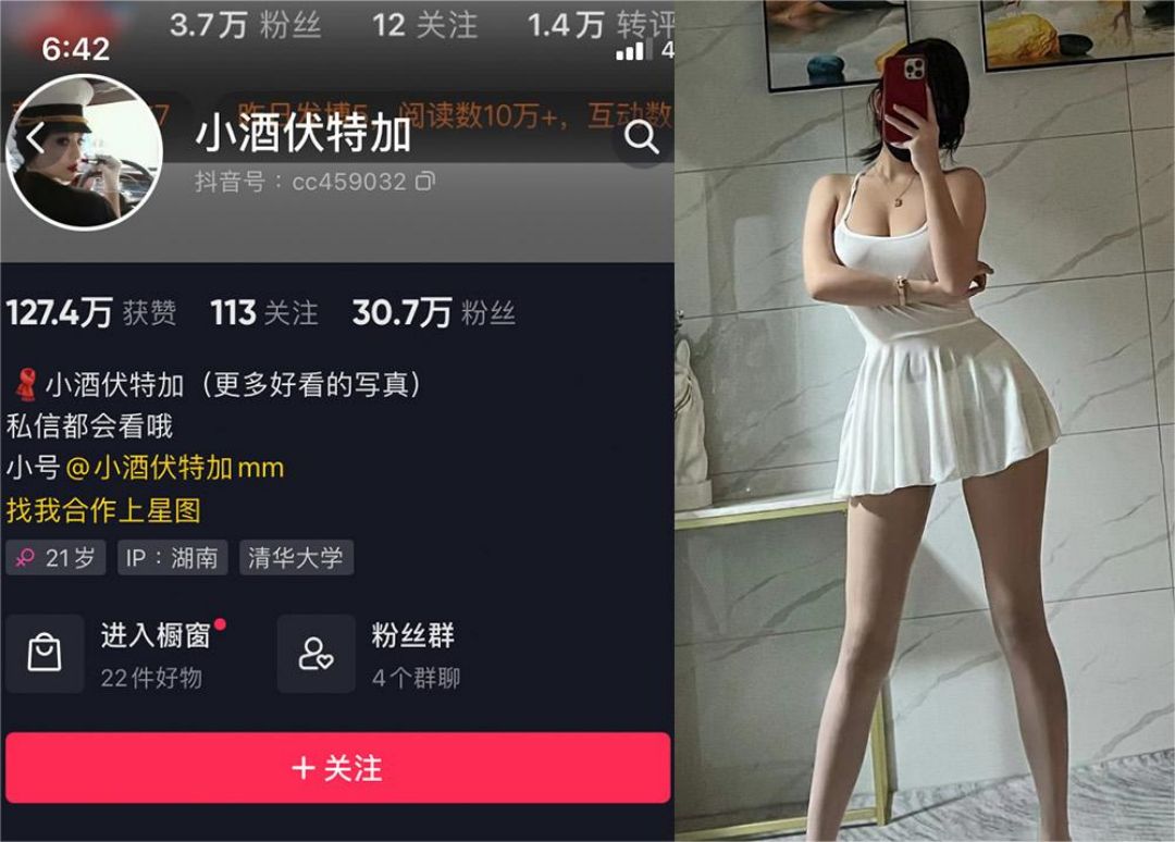小酒伏特加 – 微密圈发布的图片作品[持续更新]