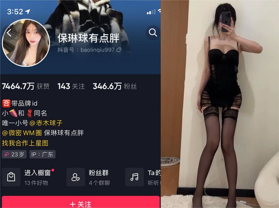 保琳球有点胖 – 微密圈发布的图片作品和视频[持续更新]