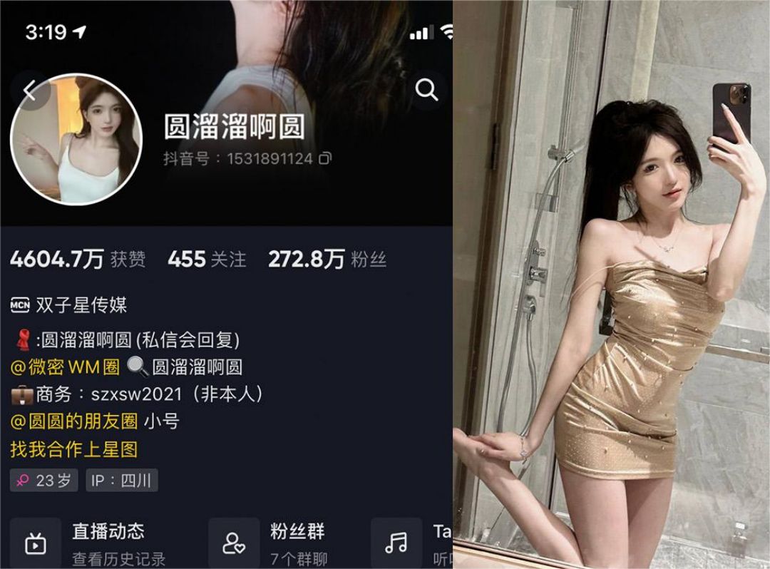 圆溜溜阿圆 – 微密圈发布的图片作品[持续更新] 狼密领域 第1张