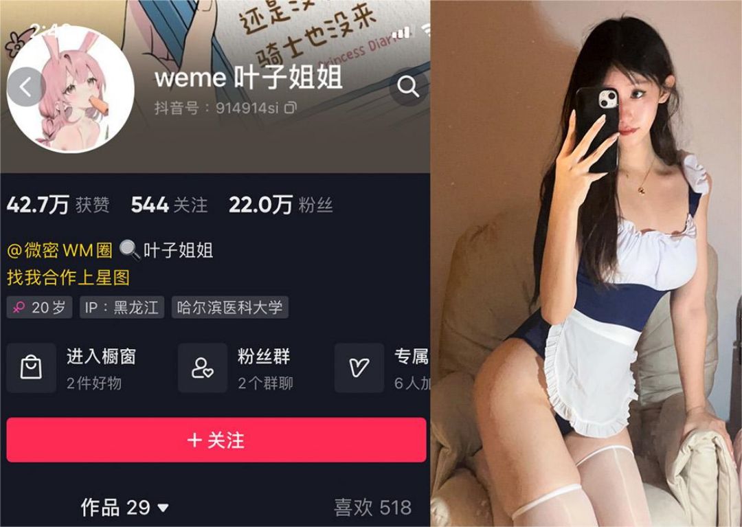 叶子姐姐 – 微密圈发布的图片作品[持续更新] 狼密领域 第1张