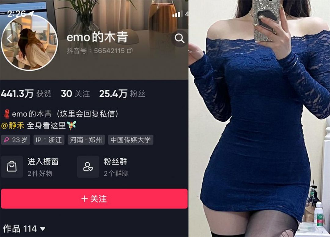 emo的木青 – 微密圈发布的图片作品[持续更新]