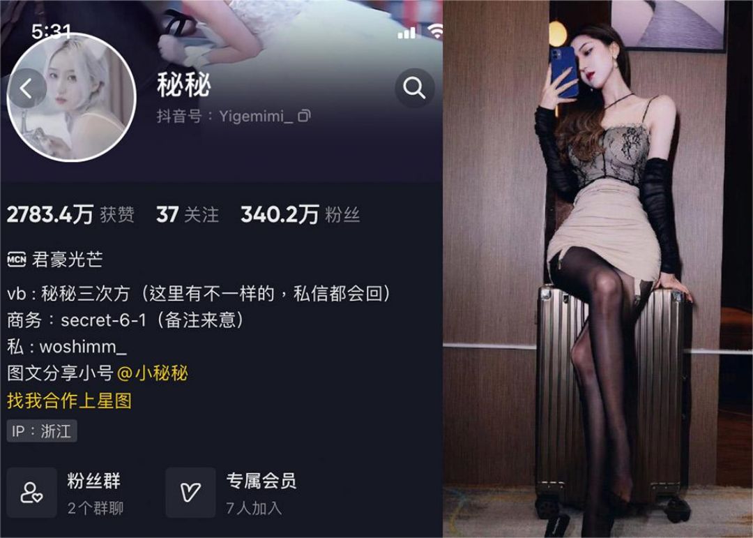 秘秘 – 微密圈发布的图片作品[持续更新] 狼密领域 第1张