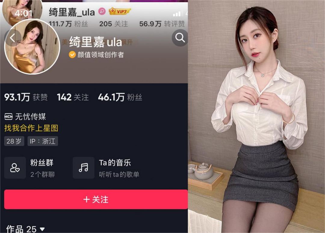 绮里嘉ula – 微密圈发布的图片作品[持续更新] 狼密领域 第1张