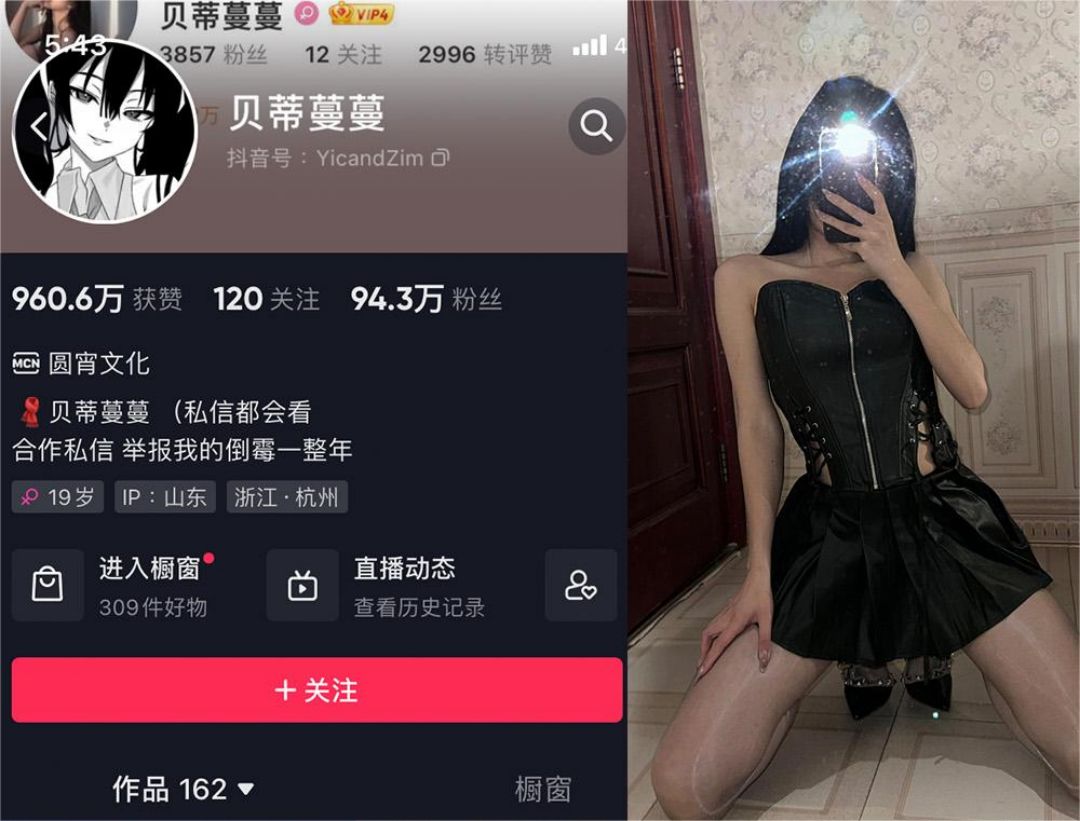 贝蒂蔓蔓 – 微密圈发布的图片作品[持续更新] 狼密领域 第1张