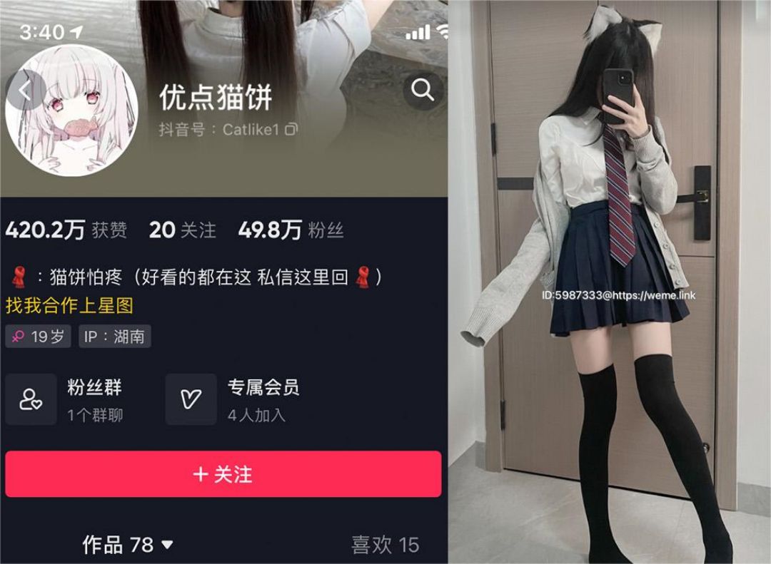 优点猫饼 – 微密圈发布的图片作品[持续更新] 狼密领域 第1张