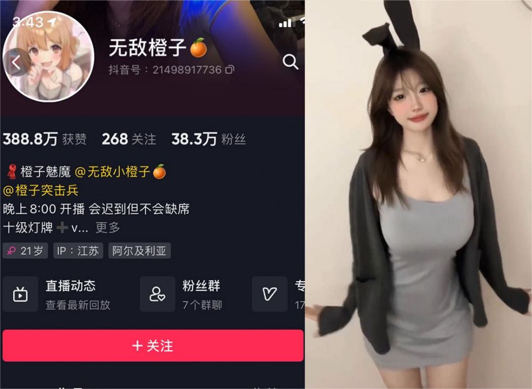 无敌橙子 – 微密圈发布的图片作品[持续更新] 狼密领域 第1张