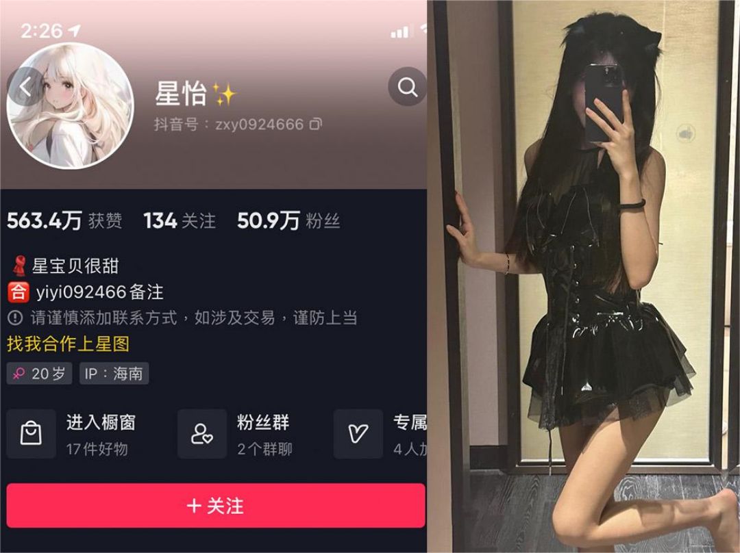 星怡很甜 – 微密圈发布的图片作品[持续更新] 狼密领域 第1张