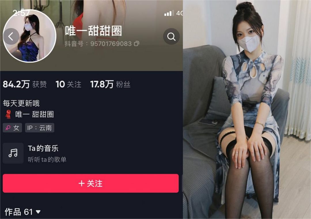 唯一甜甜圈 – 微密圈发布的图片作品[持续更新] 狼密领域 第1张