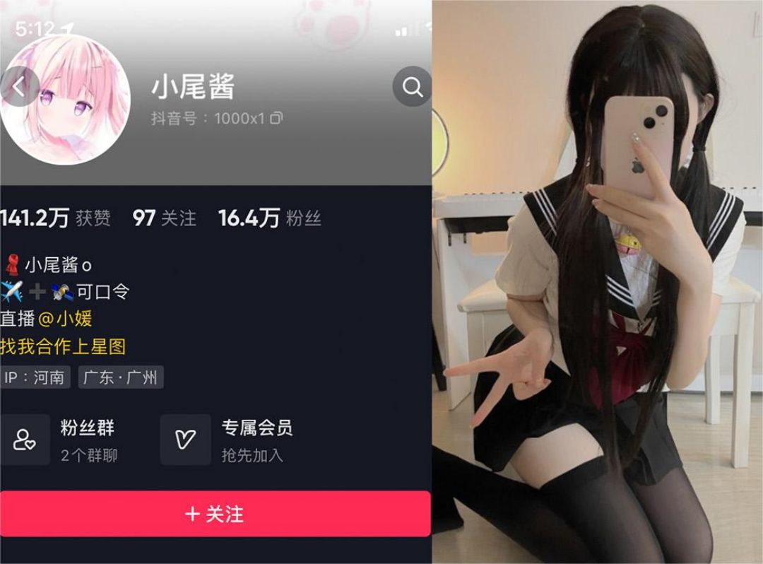 小尾酱 – 微密圈发布的图片作品[持续更新] 狼密领域 第1张