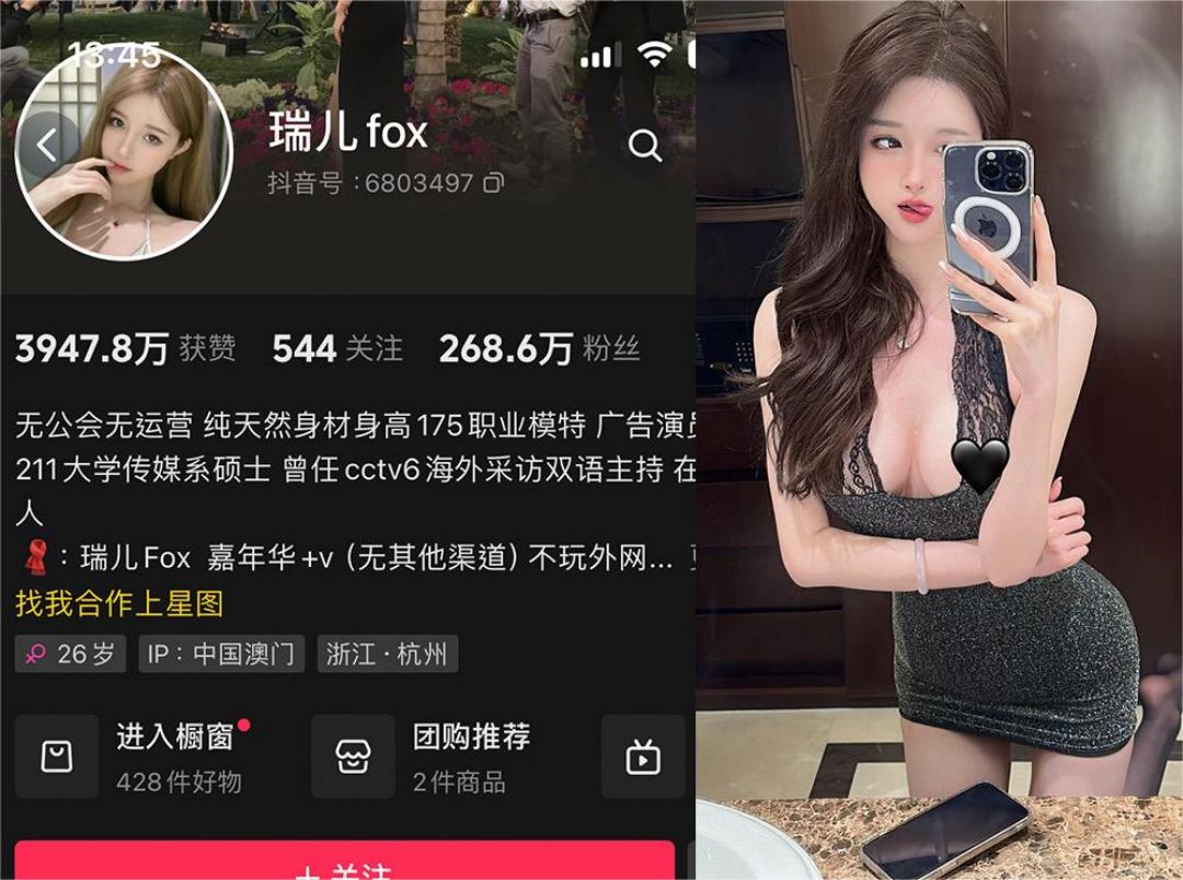 瑞儿fox – 微密圈发布的图片作品[持续更新]